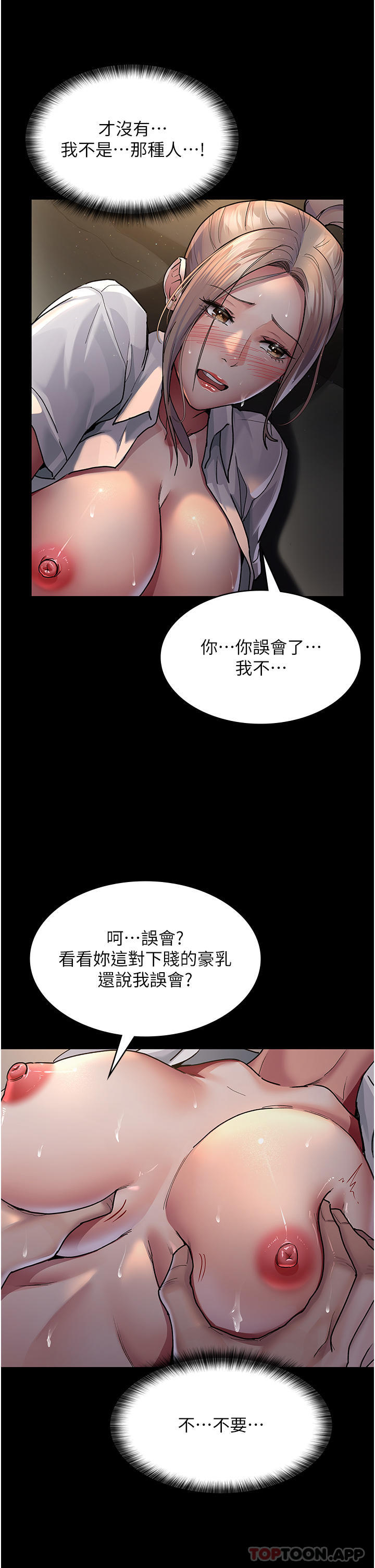 夜間診療室 在线观看 第9話-被無情奪走的純貞 漫画图片7