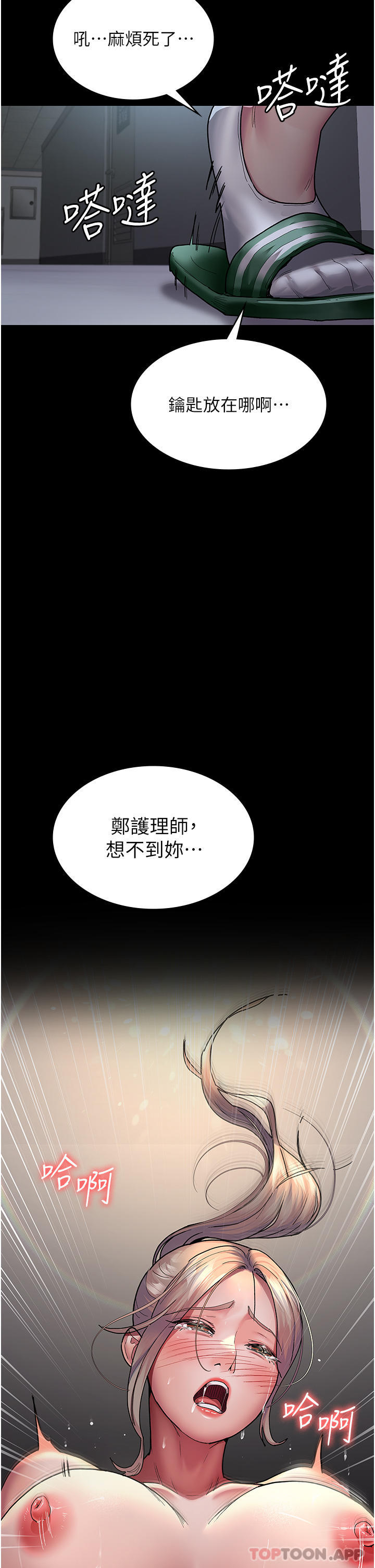 夜間診療室 在线观看 第9話-被無情奪走的純貞 漫画图片34