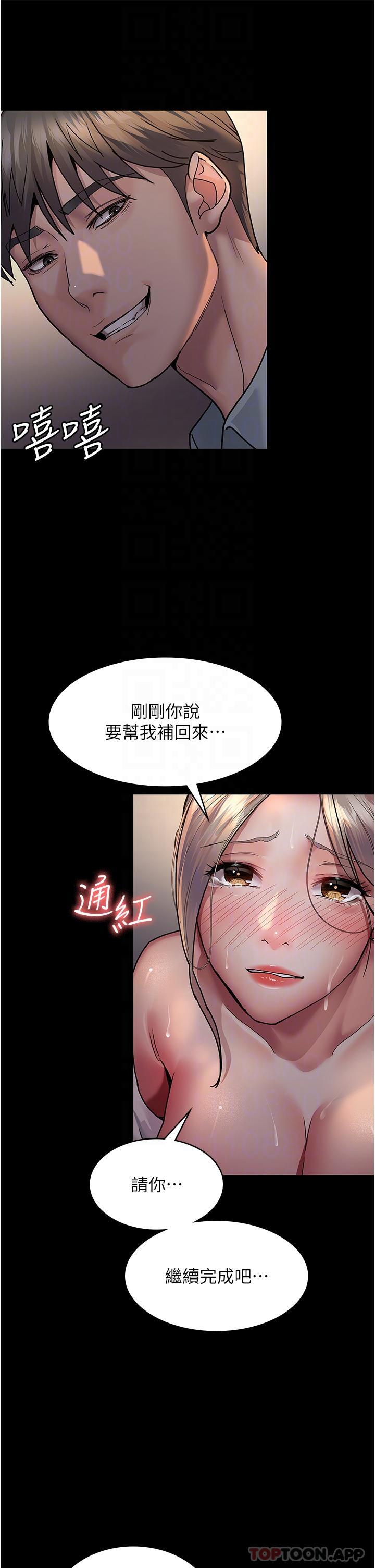 夜間診療室 在线观看 第9話-被無情奪走的純貞 漫画图片33