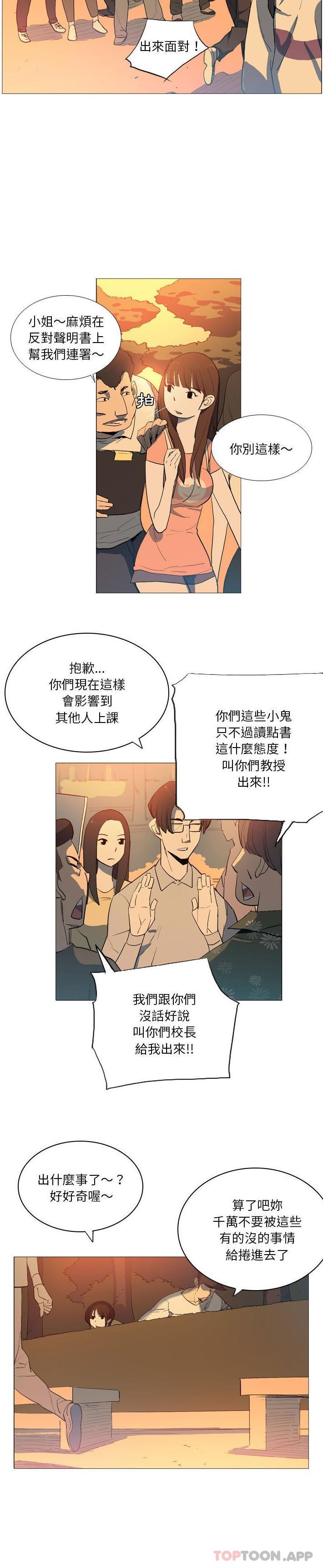 解憂咖啡 在线观看 第15話 漫画图片2