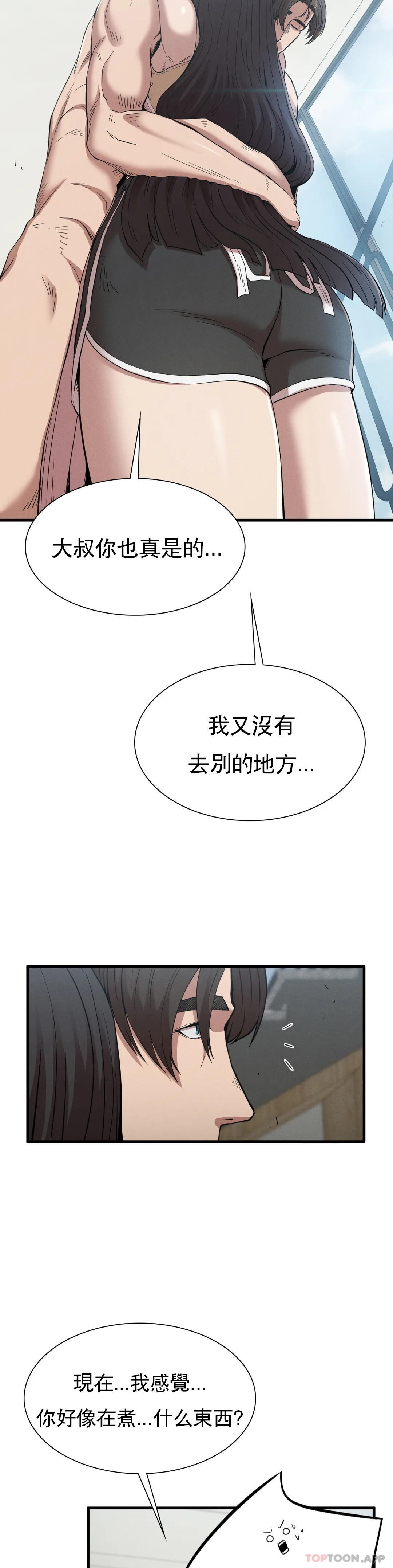 復仇 在线观看 第28話-車燦烈越獄瞭 漫画图片13