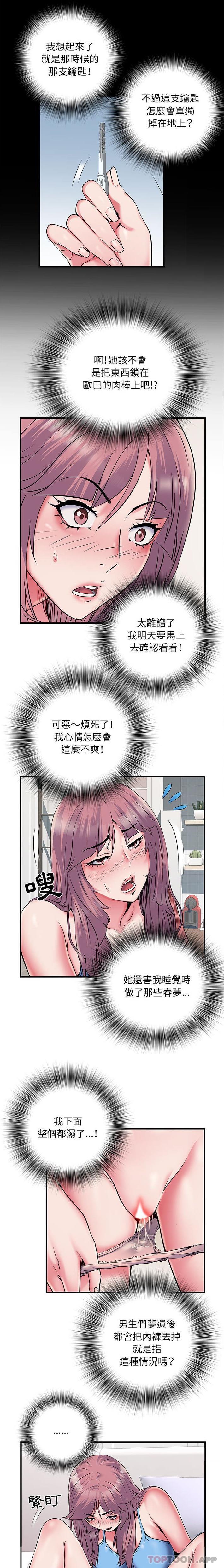 不良二等兵 在线观看 第29話 漫画图片3