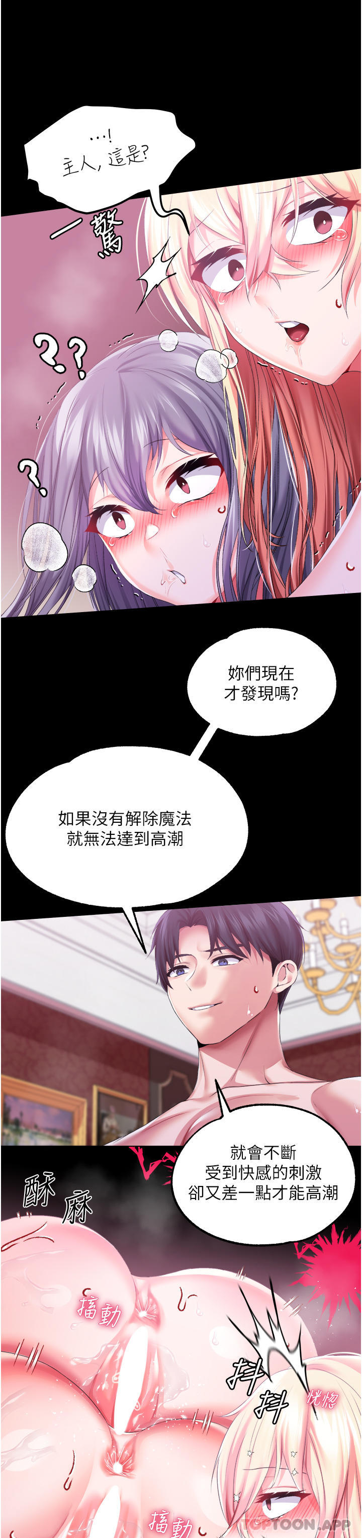 調教宮廷惡女 在线观看 第1季最終話-最後的服從 漫画图片10