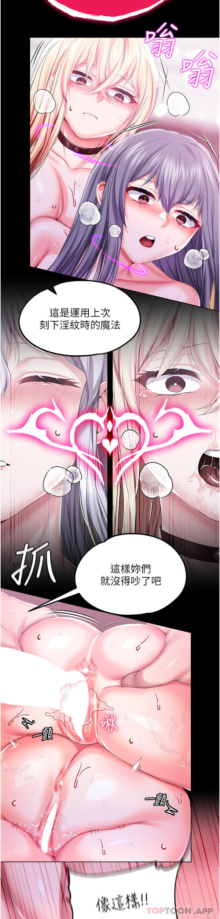 韩漫H漫画 调教宫廷恶女  - 点击阅读 第1季最终话-最后的服从 6