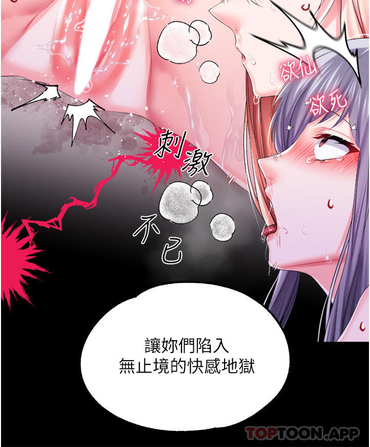 韩漫H漫画 调教宫廷恶女  - 点击阅读 第1季最终话-最后的服从 11