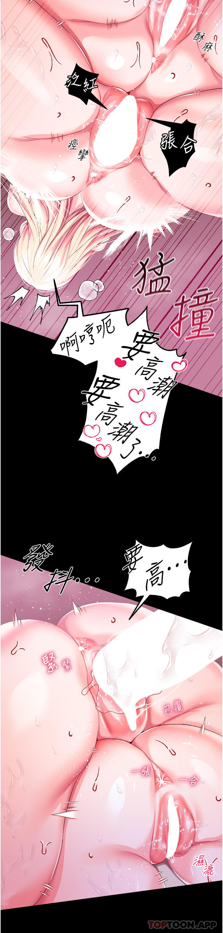 韩漫H漫画 调教宫廷恶女  - 点击阅读 第1季最终话-最后的服从 9