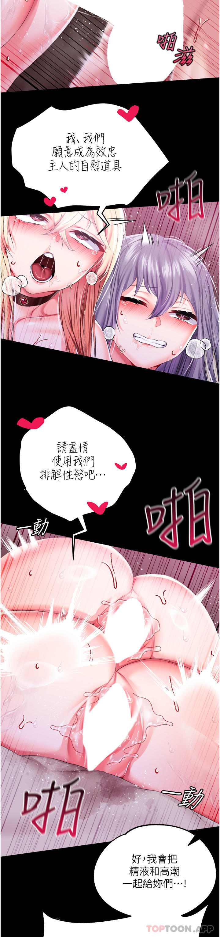 調教宮廷惡女 在线观看 第1季最終話-最後的服從 漫画图片14