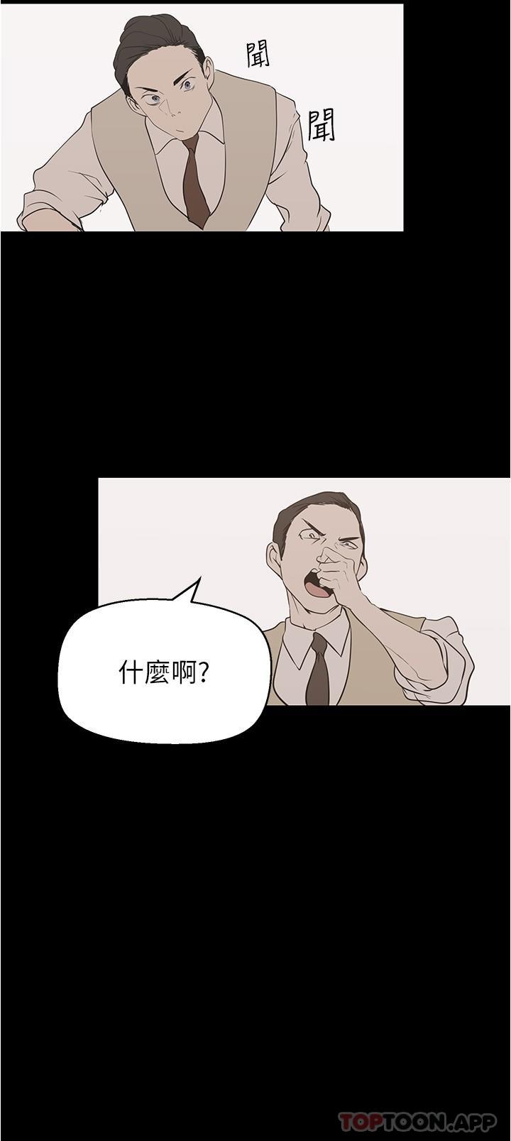 漫画韩国 美麗新世界   - 立即阅读 第198話-李豪承，你死定瞭第15漫画图片