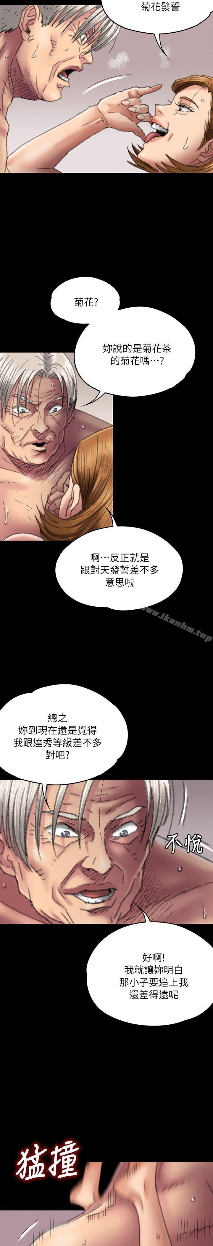 漫画韩国 傀儡   - 立即阅读 第57話 - 調虎離山第5漫画图片