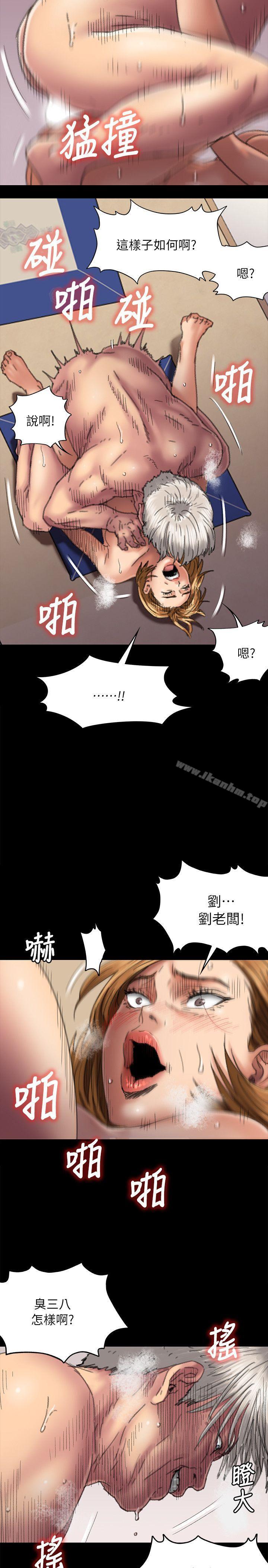 漫画韩国 傀儡   - 立即阅读 第57話 - 調虎離山第6漫画图片