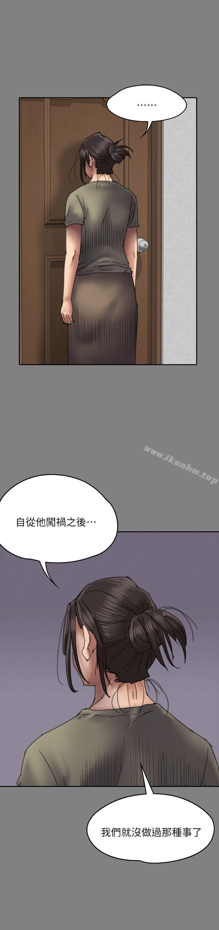 漫画韩国 傀儡   - 立即阅读 第57話 - 調虎離山第21漫画图片