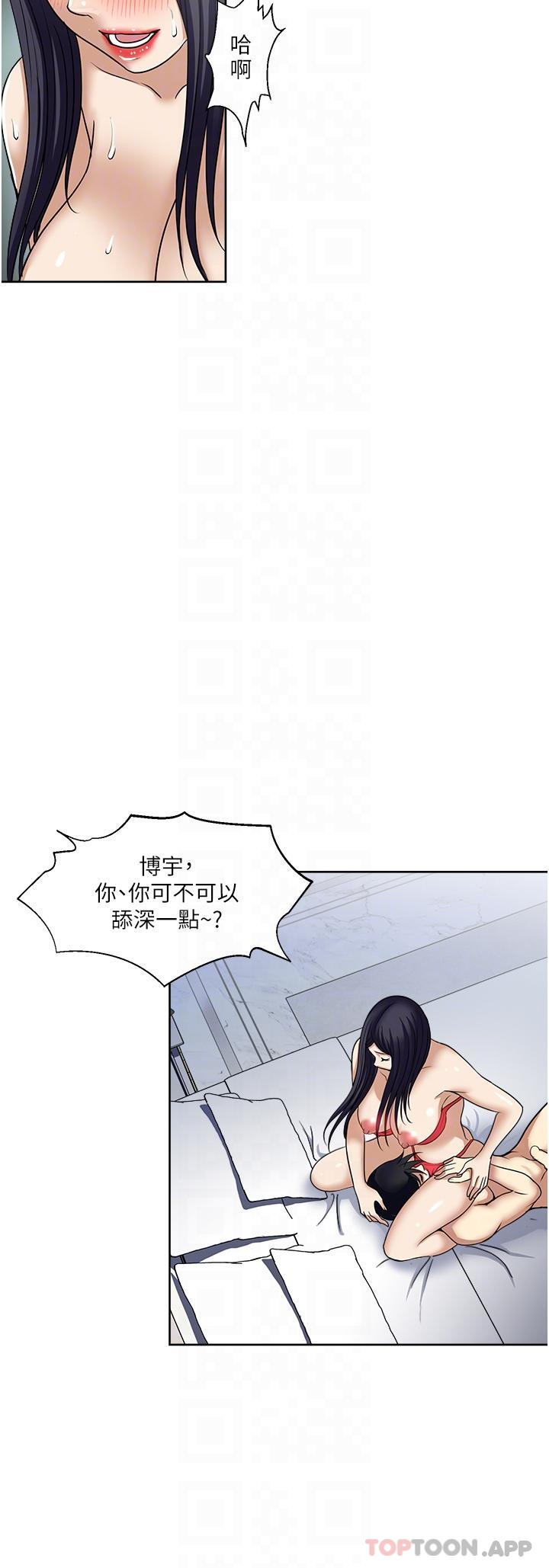 一次就好 在线观看 第58話-助我解放的男人 漫画图片10