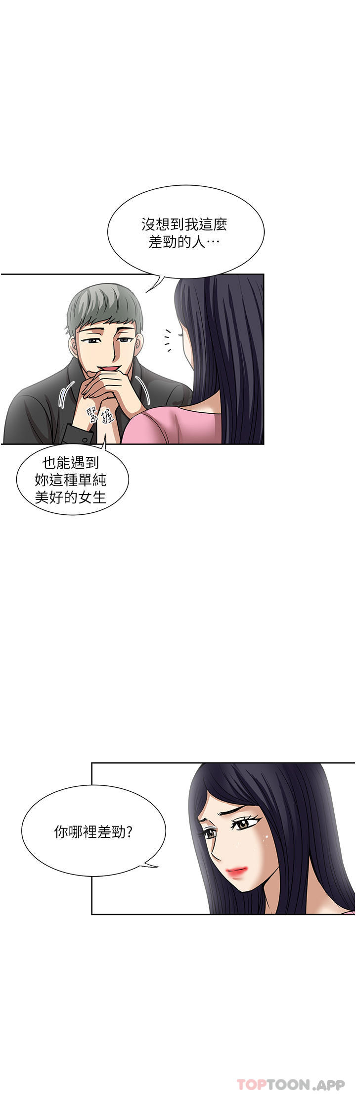 一次就好 在线观看 第58話-助我解放的男人 漫画图片16