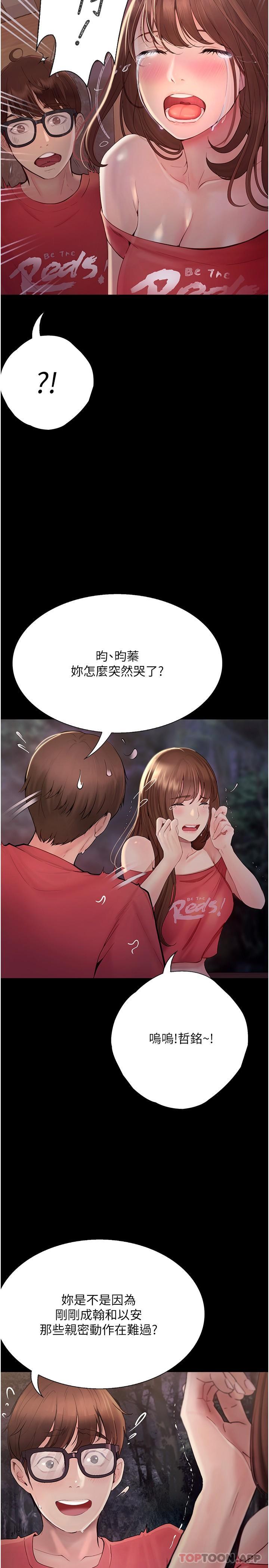 韩漫H漫画 大学骑遇记  - 点击阅读 第20话-让昀蓁心动的告白 37