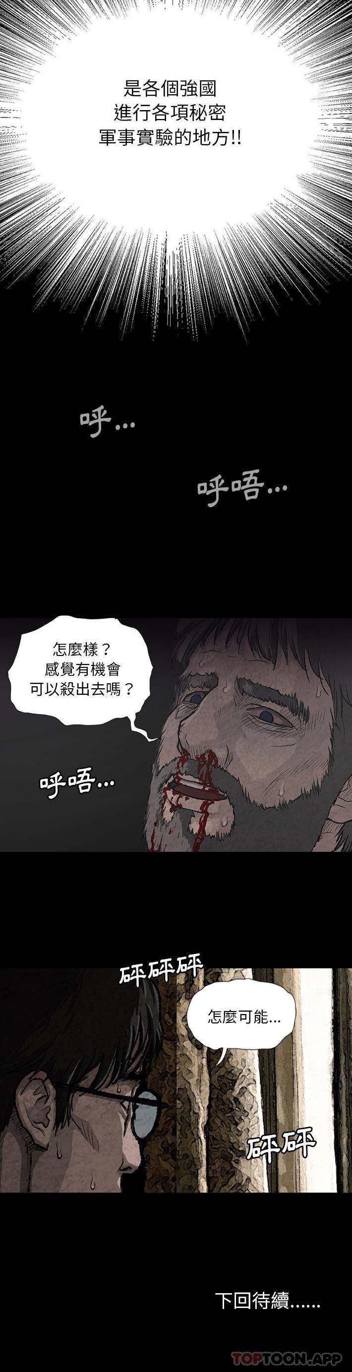 漫画韩国 野狗   - 立即阅读 第6話第21漫画图片