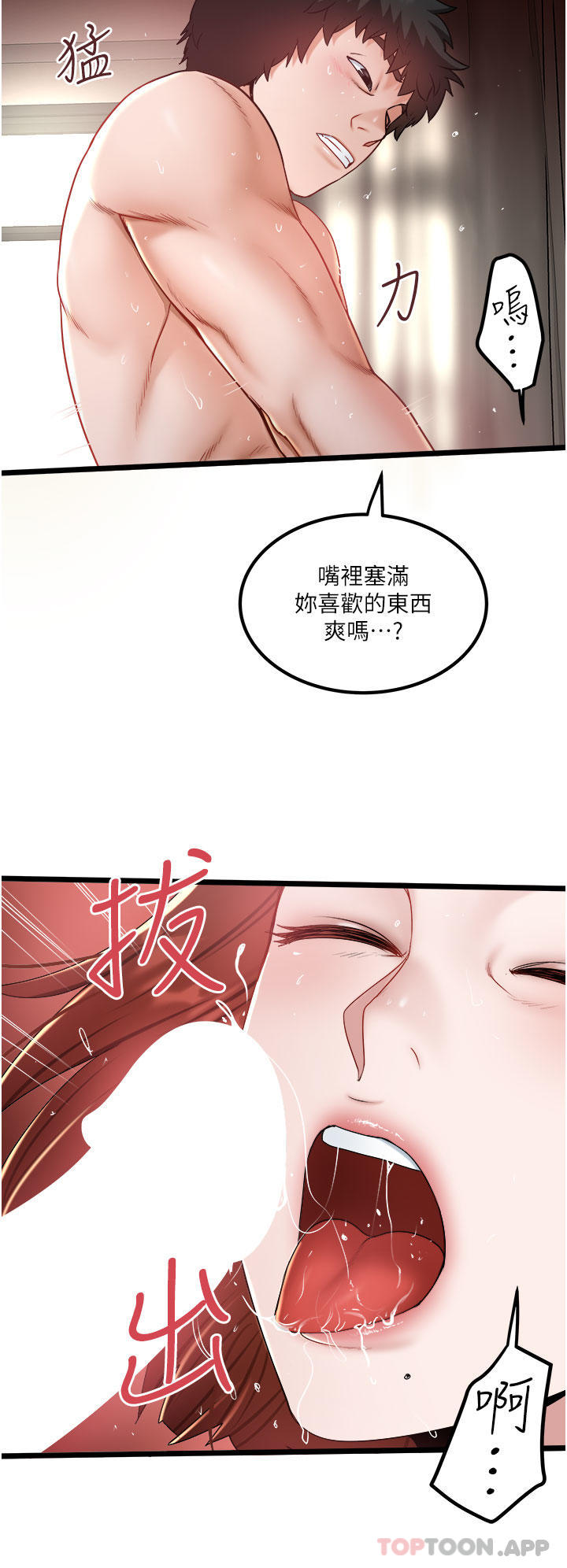 漫画韩国 私人司機   - 立即阅读 第37話-用你的精液填滿我第16漫画图片