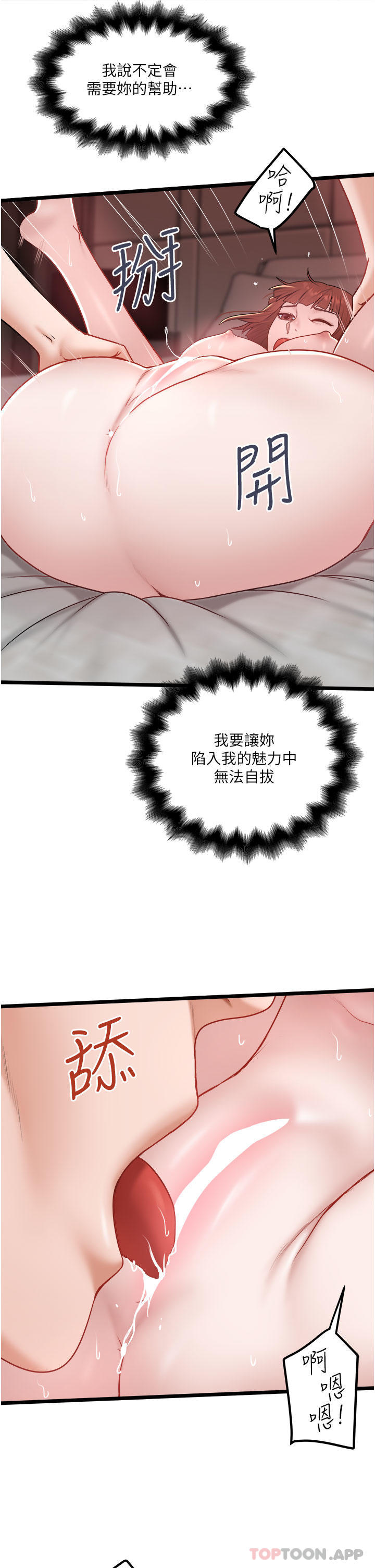 韩漫H漫画 私人司机  - 点击阅读 第37话-用你的精液填满我 9