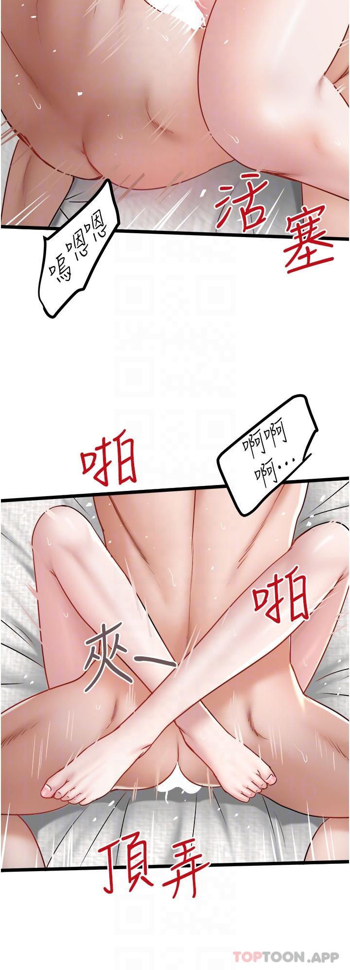 韩漫H漫画 私人司机  - 点击阅读 第37话-用你的精液填满我 22