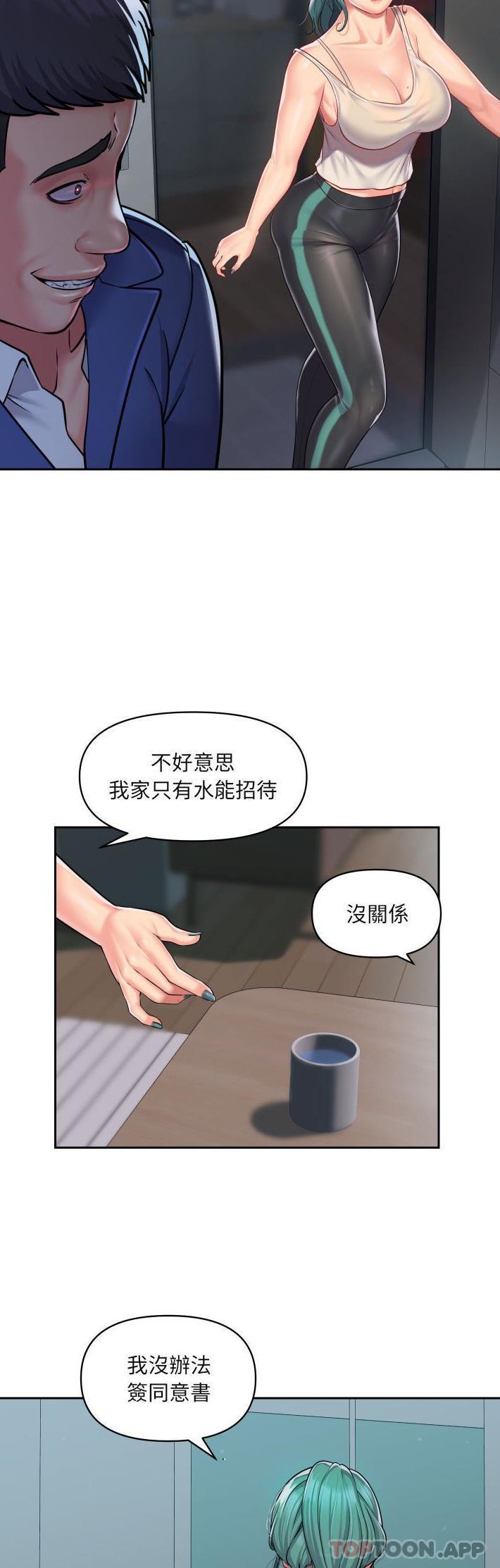 社區重建協會 在线观看 第42話 漫画图片18