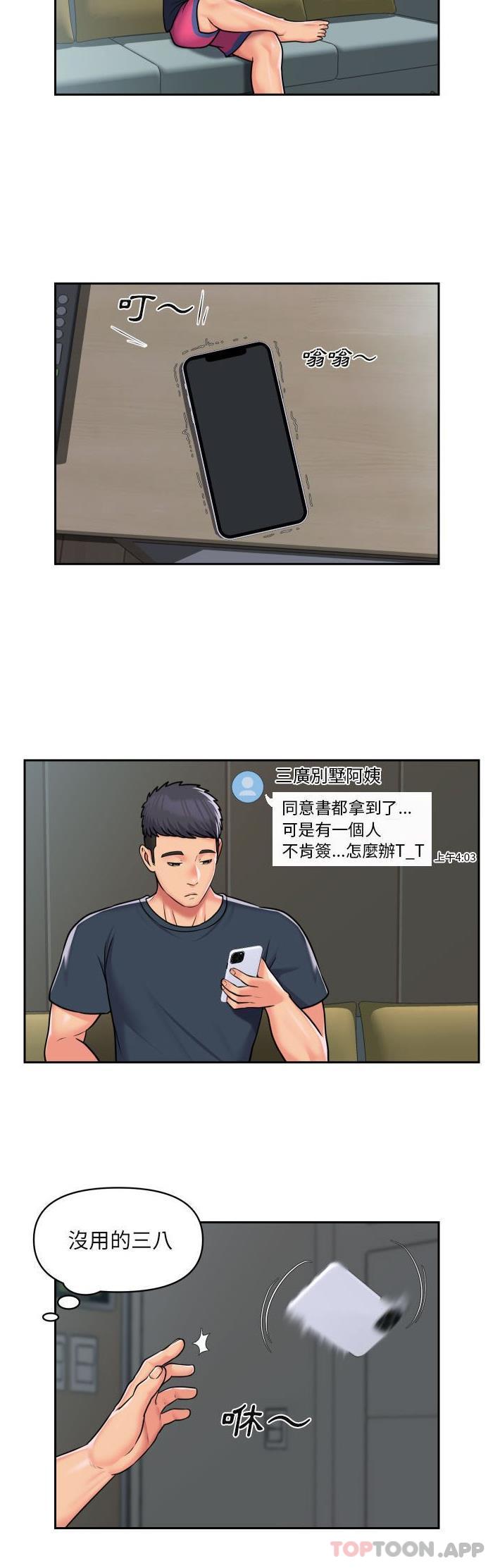 社區重建協會 在线观看 第42話 漫画图片14