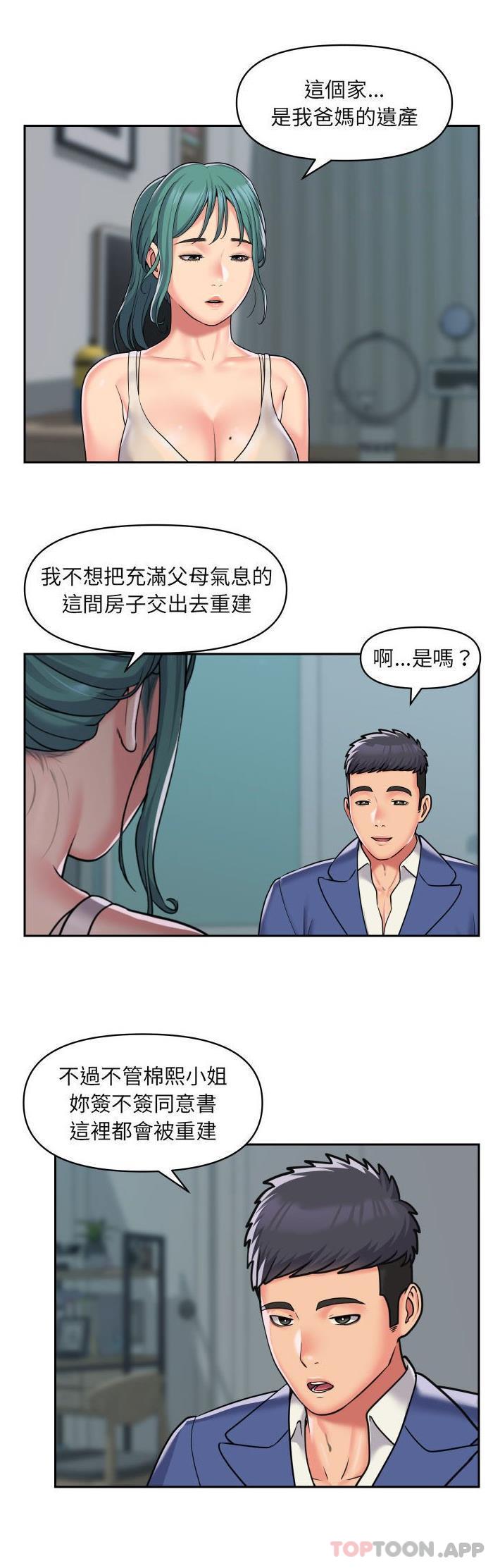 社區重建協會 在线观看 第42話 漫画图片20