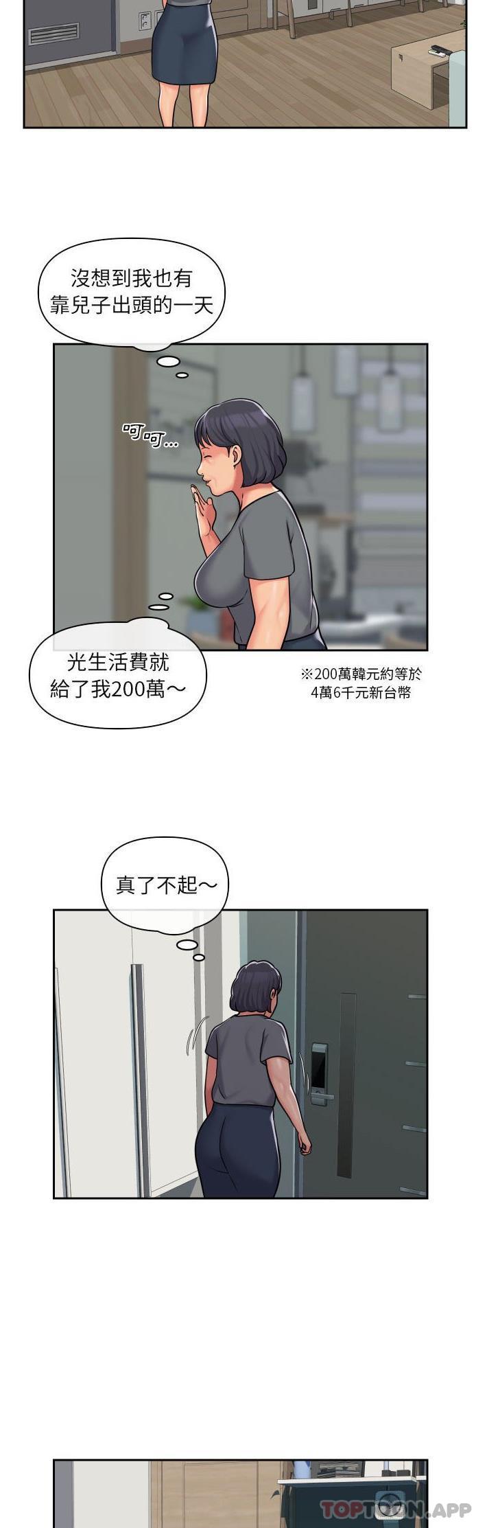 社區重建協會 在线观看 第42話 漫画图片9