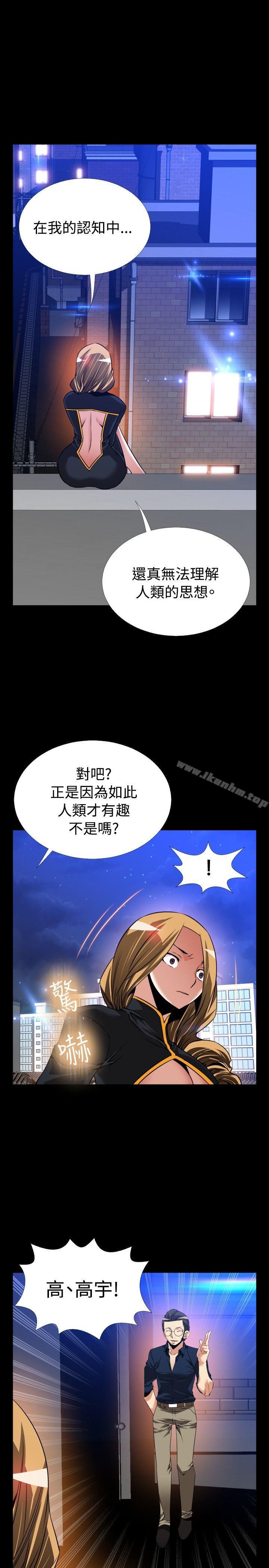 戀愛輔助器 在线观看 第109話 漫画图片15