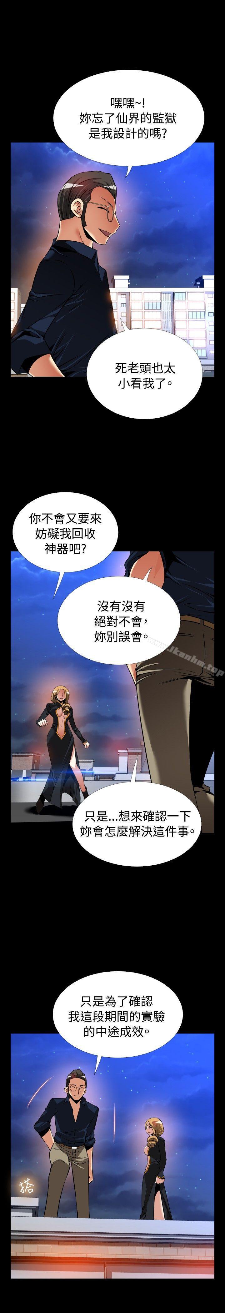 戀愛輔助器 在线观看 第109話 漫画图片17