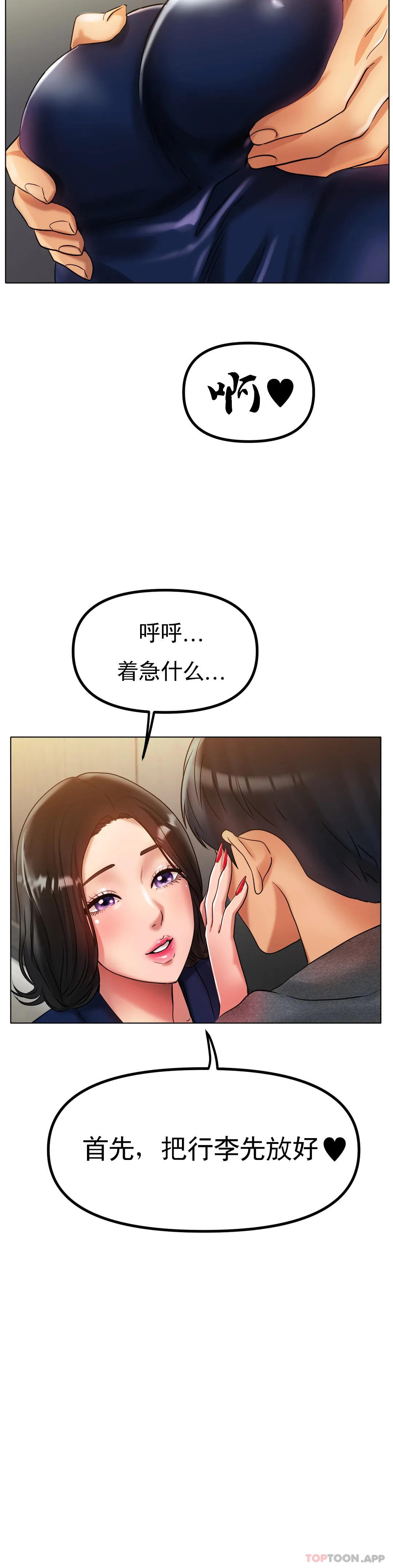 冰上的愛 在线观看 第34話-讓我瘋狂的 漫画图片15