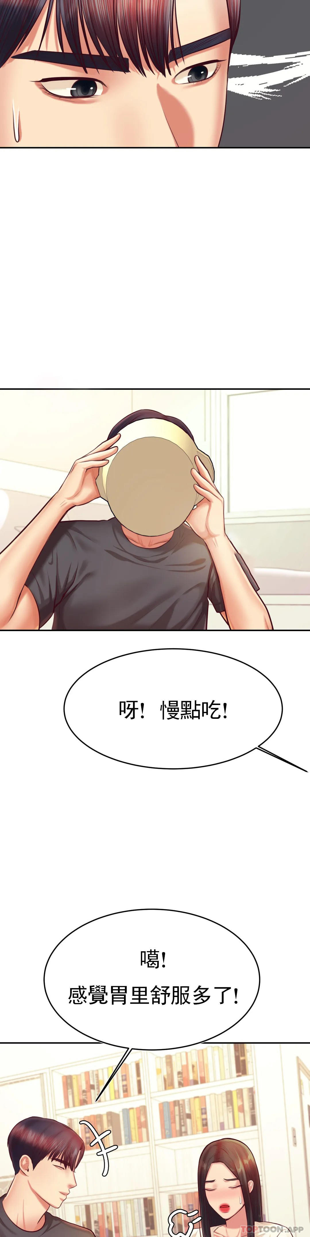 輔導老師 在线观看 第33話-已經喜歡上你瞭 漫画图片13