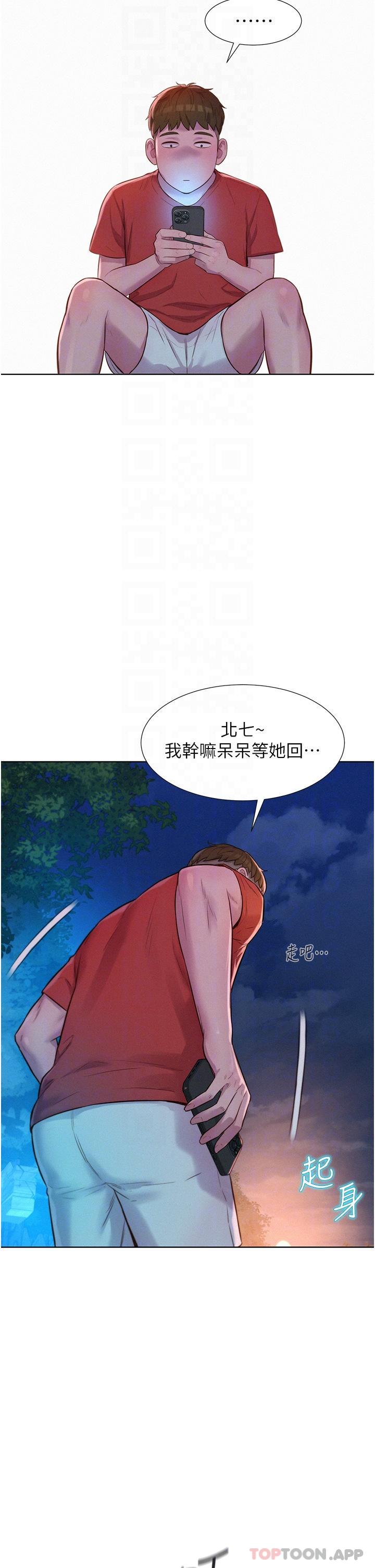 浪漫露營 在线观看 第52話-跟紫怡姐做一次吧 漫画图片6