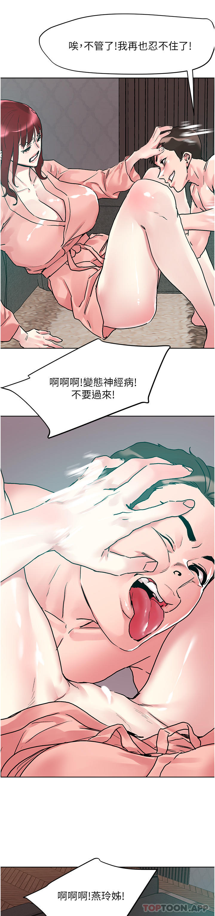 漫画韩国 把妹鬼達人   - 立即阅读 第93話-大啖蕾絲處女鮑第27漫画图片