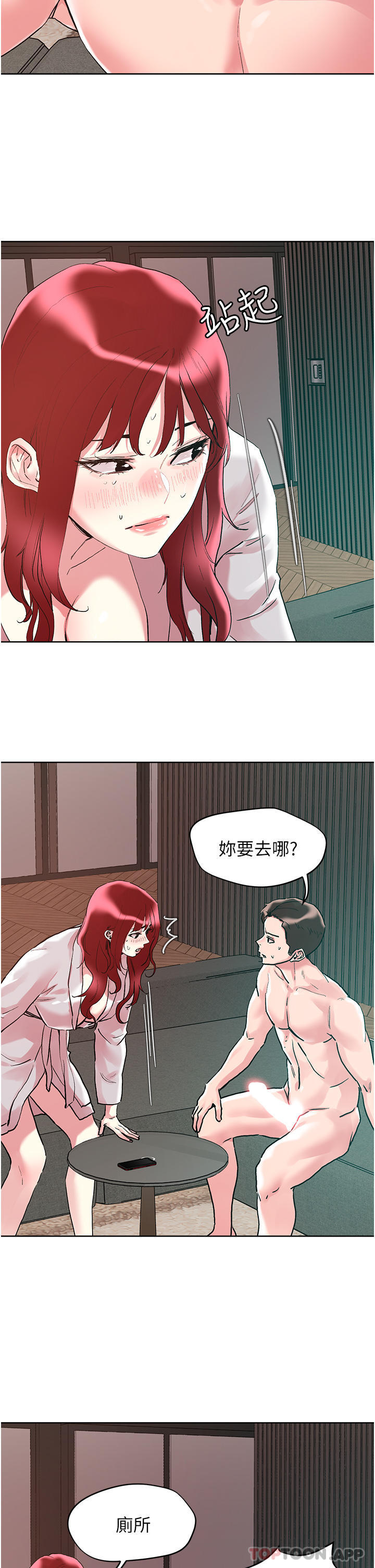 韩漫H漫画 把妹鬼达人  - 点击阅读 第93话-大啖蕾丝处女鲍 9