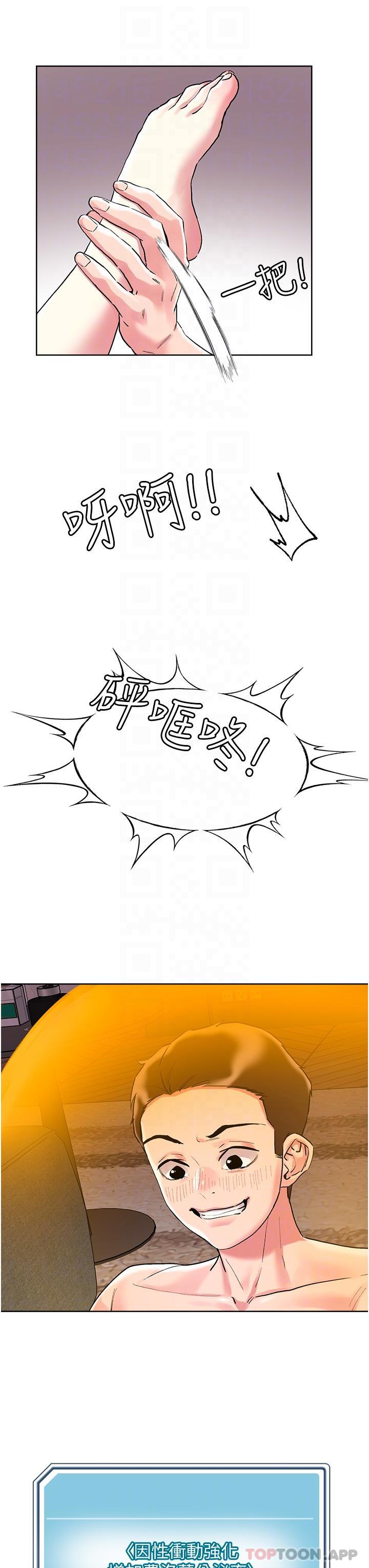 韩漫H漫画 把妹鬼达人  - 点击阅读 第93话-大啖蕾丝处女鲍 22