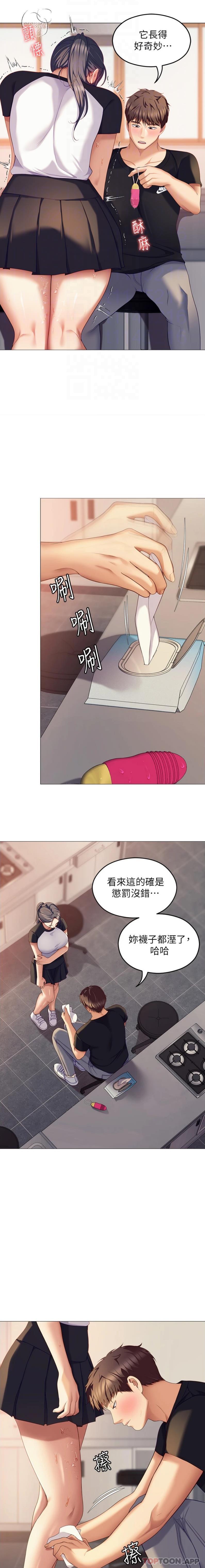 韩漫H漫画 今晚就决定吃你了  - 点击阅读 第86话-运动短裙下喷涌的爱液 14