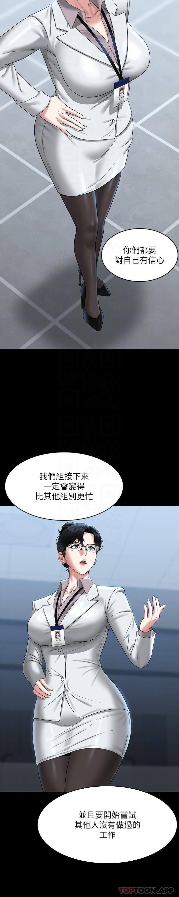 韩漫H漫画 超级公务员  - 点击阅读 第76话-被悠秀反将一军的贤宇 25