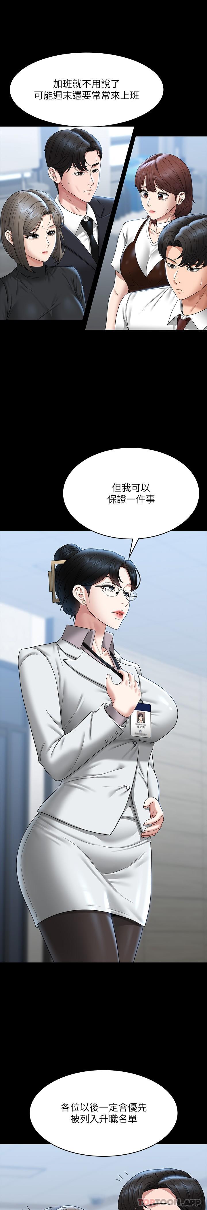 韩漫H漫画 超级公务员  - 点击阅读 第76话-被悠秀反将一军的贤宇 26