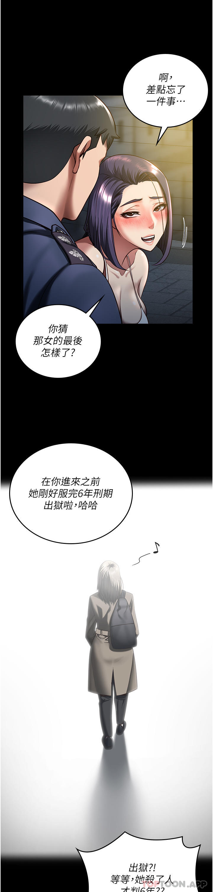 韩漫H漫画 监狱女囚  - 点击阅读 第10话-别走，留下来… 35