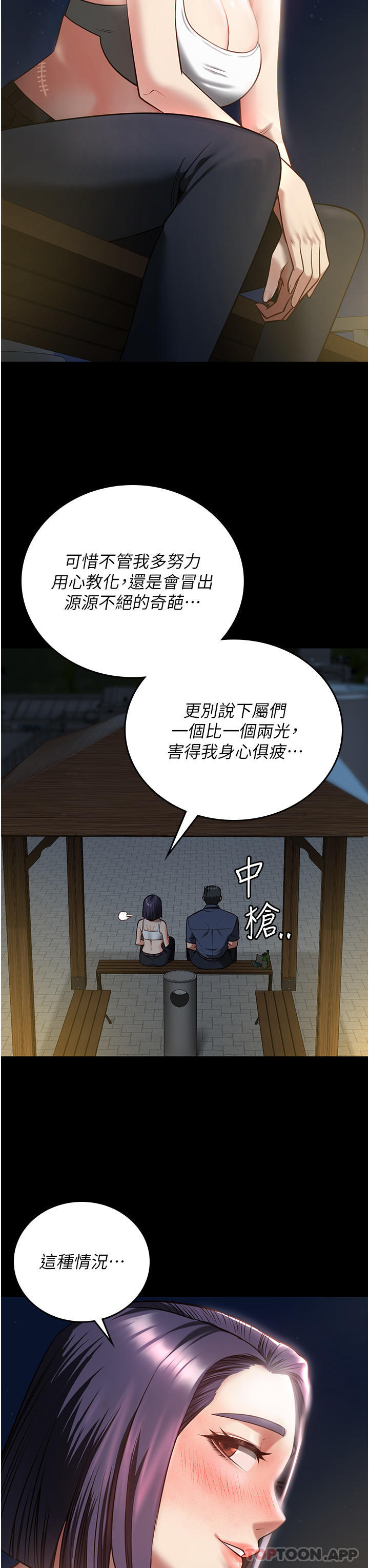 漫画韩国 監獄女囚   - 立即阅读 第10話-別走，留下來…第39漫画图片