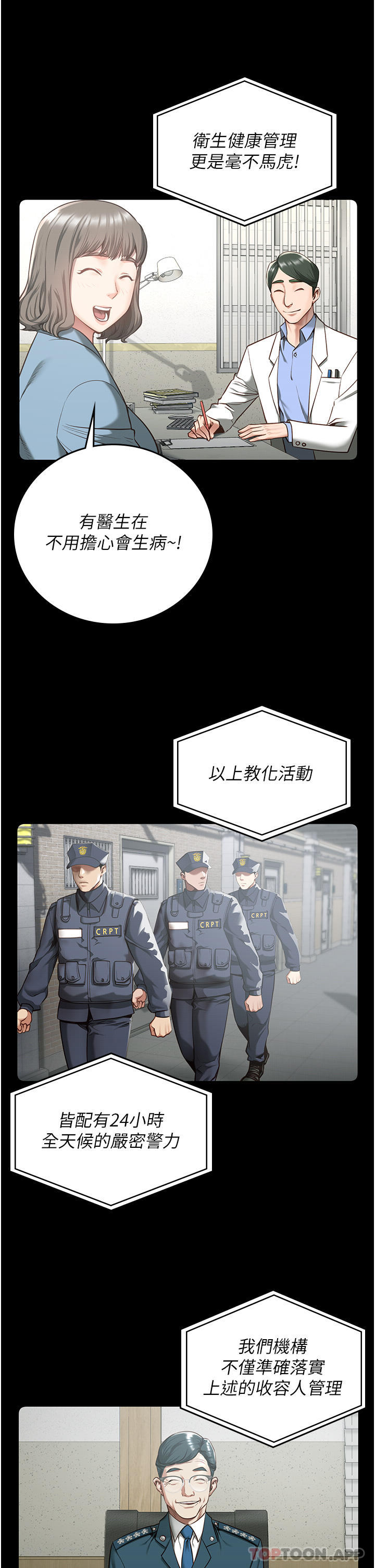 漫画韩国 監獄女囚   - 立即阅读 第10話-別走，留下來…第7漫画图片