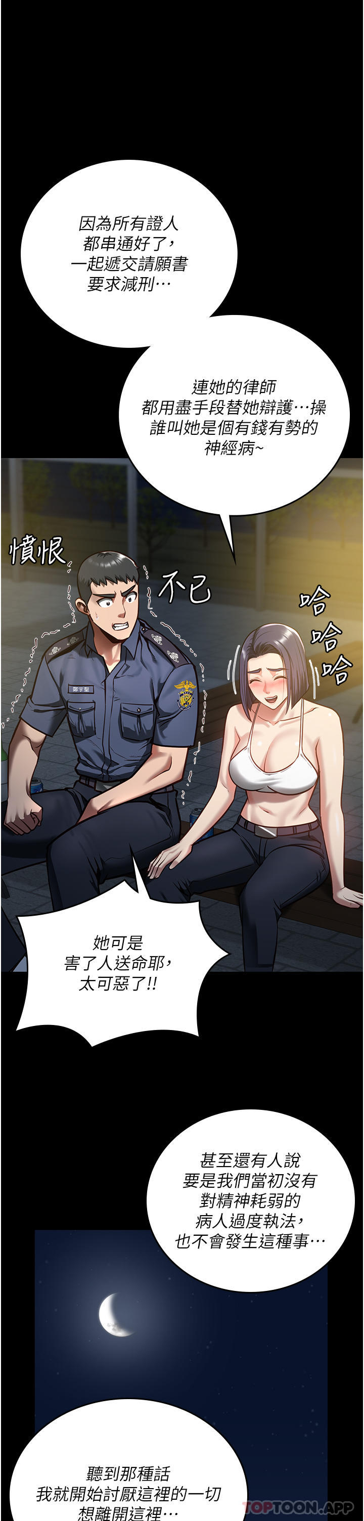 漫画韩国 監獄女囚   - 立即阅读 第10話-別走，留下來…第37漫画图片
