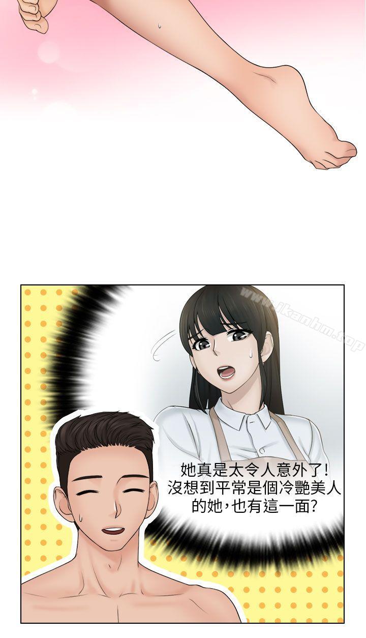 韩漫H漫画 俏妞咖啡馆  - 点击阅读 第21话 5