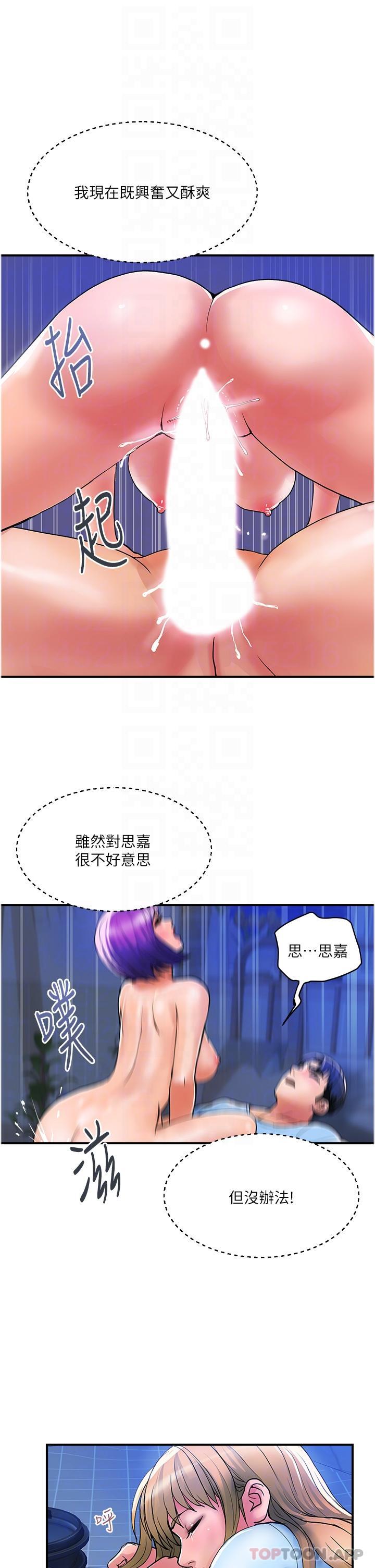 貴婦百貨 在线观看 第17話-別人的東西更好吃 漫画图片21