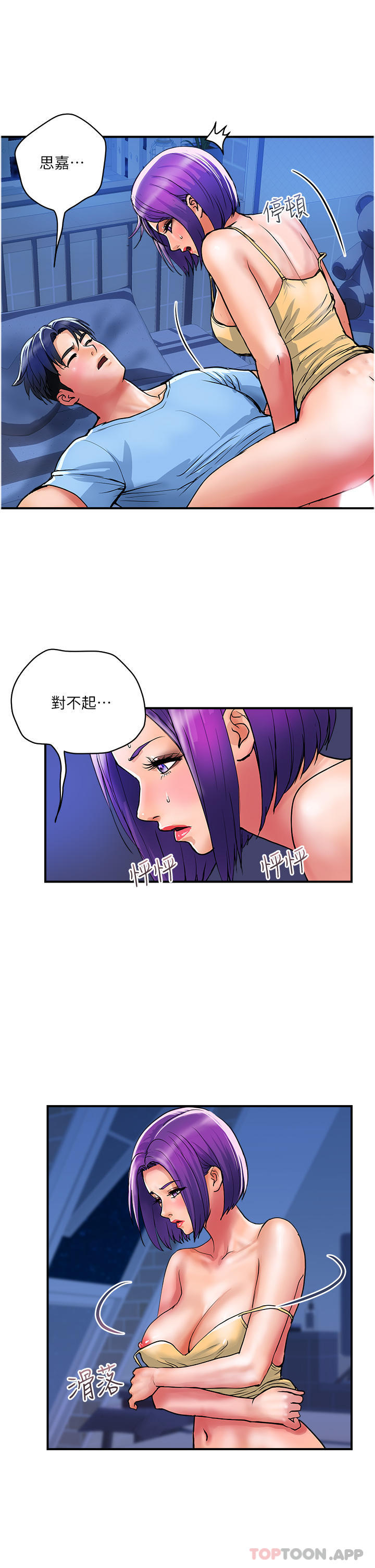 漫画韩国 貴婦百貨   - 立即阅读 第17話-別人的東西更好吃第18漫画图片