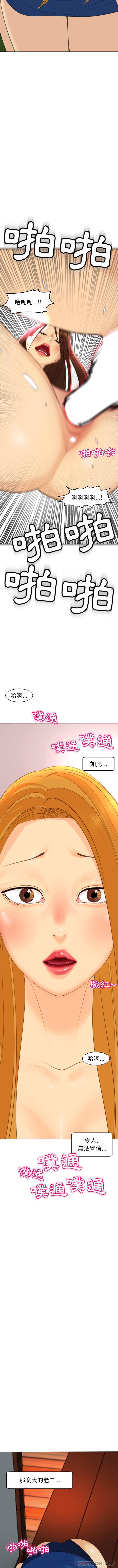 現成老爸 在线观看 第9話 漫画图片15