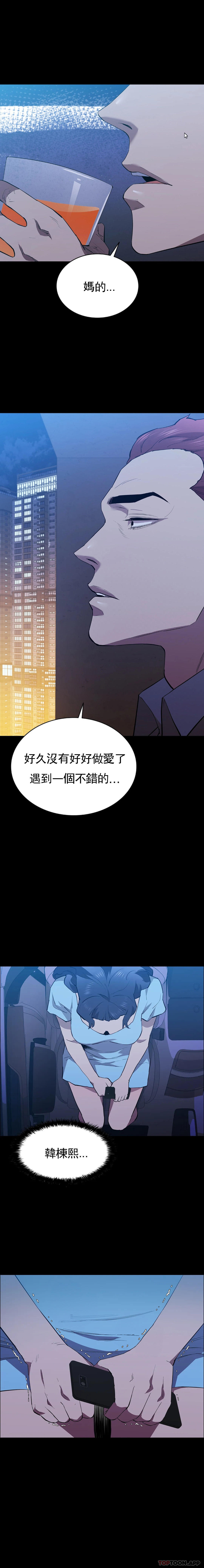 清純可憐 在线观看 第39話-你把他想的太簡單瞭 漫画图片36