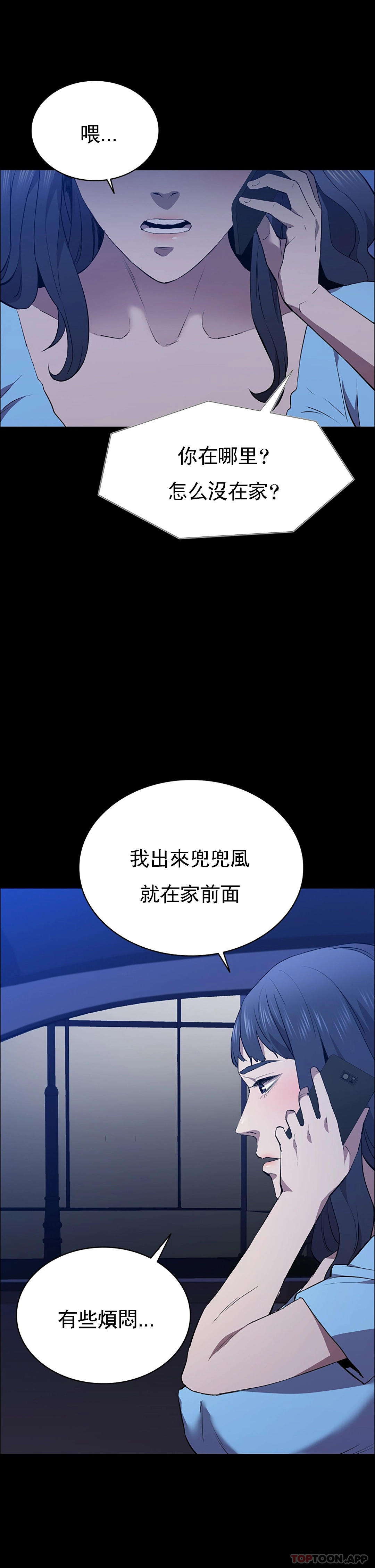 韩漫H漫画 清纯可怜  - 点击阅读 第39话-你把他想的太简单了 3