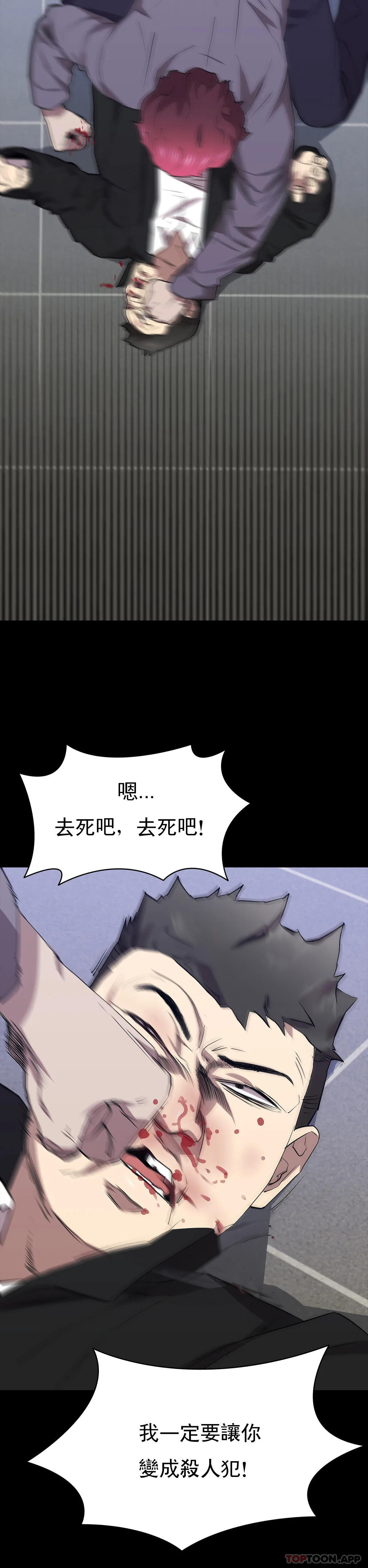 清純可憐 在线观看 第39話-你把他想的太簡單瞭 漫画图片26