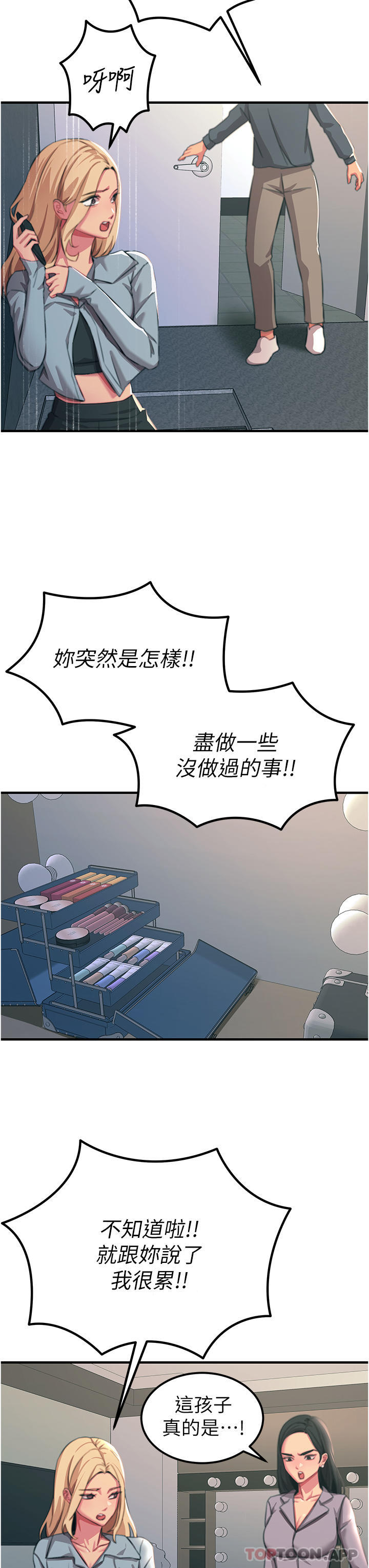 韩漫H漫画 触电大师  - 点击阅读 第51话-戴上项圈变我的宠物狗 9