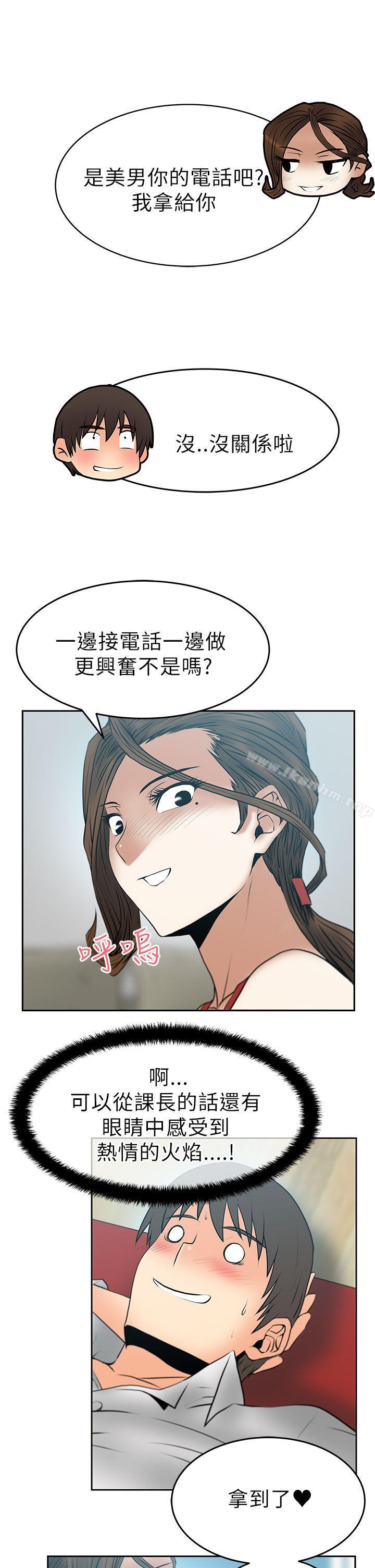 漫画韩国 MY OFFICE LADYS   - 立即阅读 第29話第2漫画图片